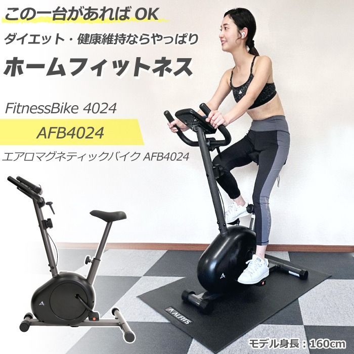 ALINCO フィットネスバイク エクササイズバイク 貧しい