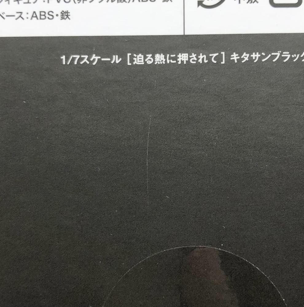 中古】未開封 KOTOBUKIYA コトブキヤ ウマ娘 プリティーダービー