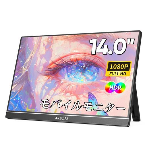 工場 ARZOPAモバイルモニター14インチモバイルディスプレイポータブル
