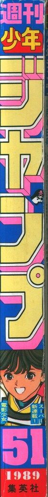 1989年 平成1年