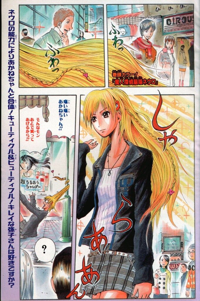 週刊少年ジャンプ　2006年(平成18年)　17号 集英社 2006年(平成18年)の漫画雑誌 週刊少年ジャンプ 2006年(平成18年