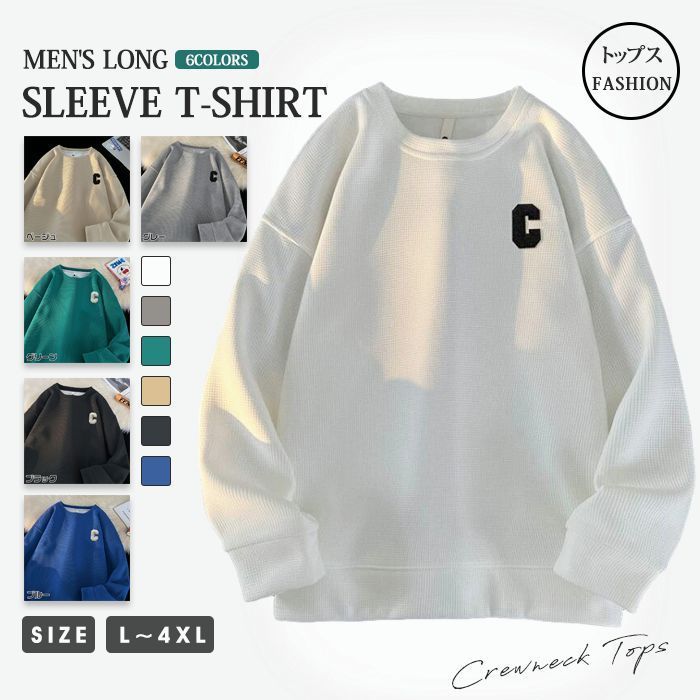 Thug Clubアイボリー ワッフル生地 長袖トップス トレーナー Tシャツ メンズ 長袖Tシャツ ワッフル生地 長袖