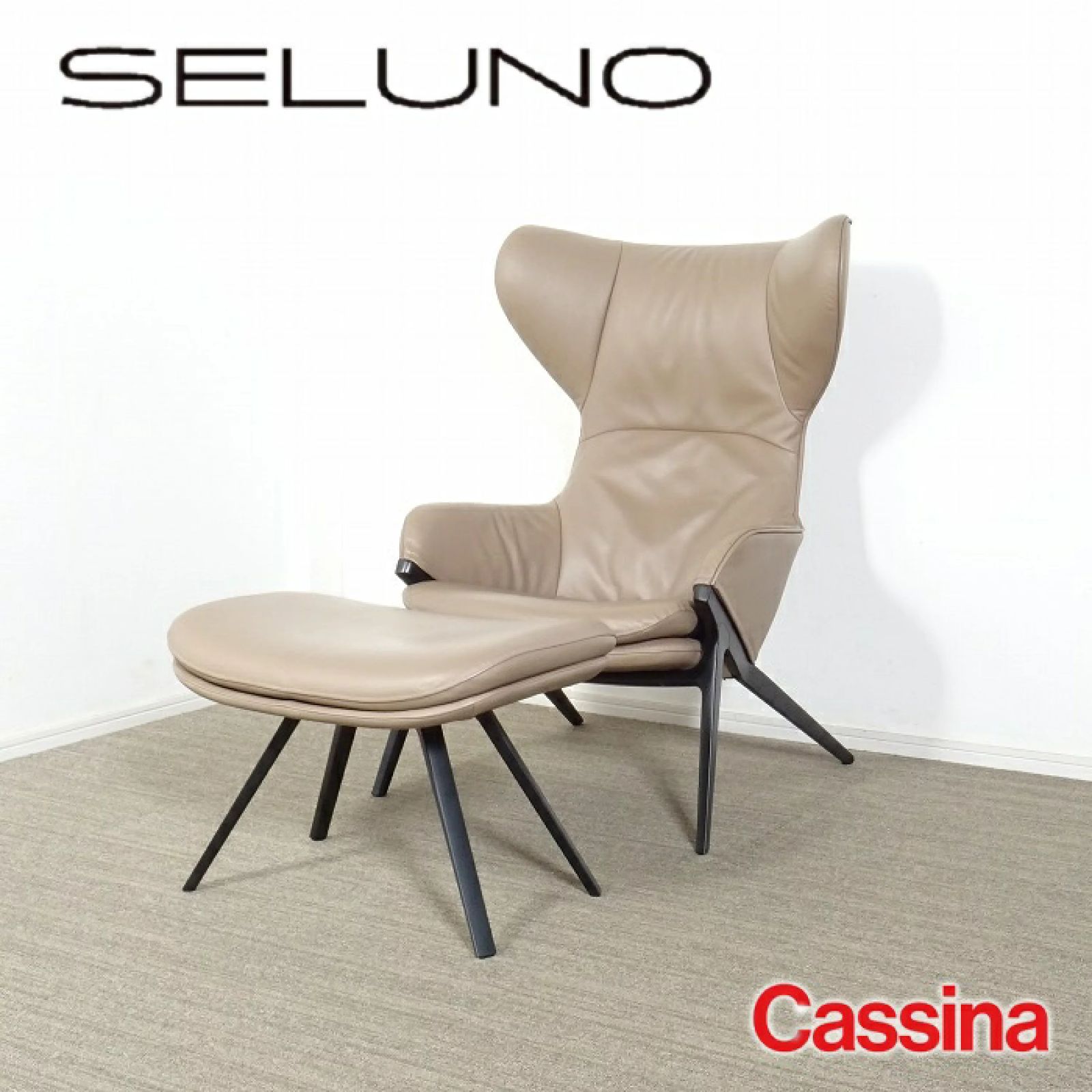 ◾︎SELUNO◾︎ 【展示超美品】Cassina(カッシーナ) 395 P22 PRO ラウンジチェア & フットレスト / Wトープ本革 148万 c554s