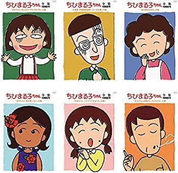 ちびまる子ちゃん DVD 28枚セット アニメ DVD】ちびまる子ちゃん全集