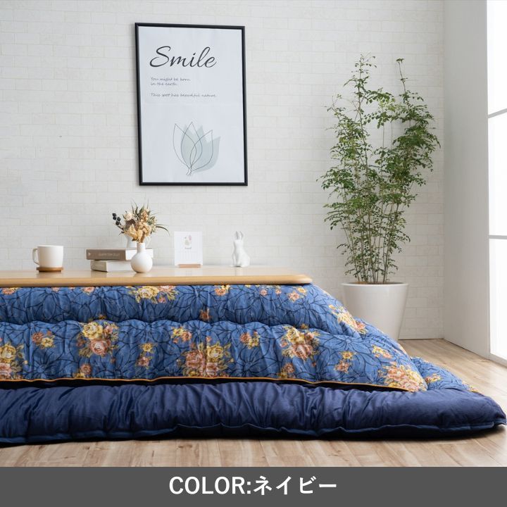 205×245cm こたつ布団