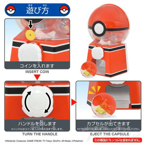 ポケットモンスター ポケモン ガチャマシン 【新品 未開封 即納品】 ガチャガチャ Pokemon タカラトミー クリスマス プレゼント Xmas  贈り物 ガチャマシーン 楽天クリスマス 男の子 女の子 人気 ガシャポン ピカチュウ - メルカリ