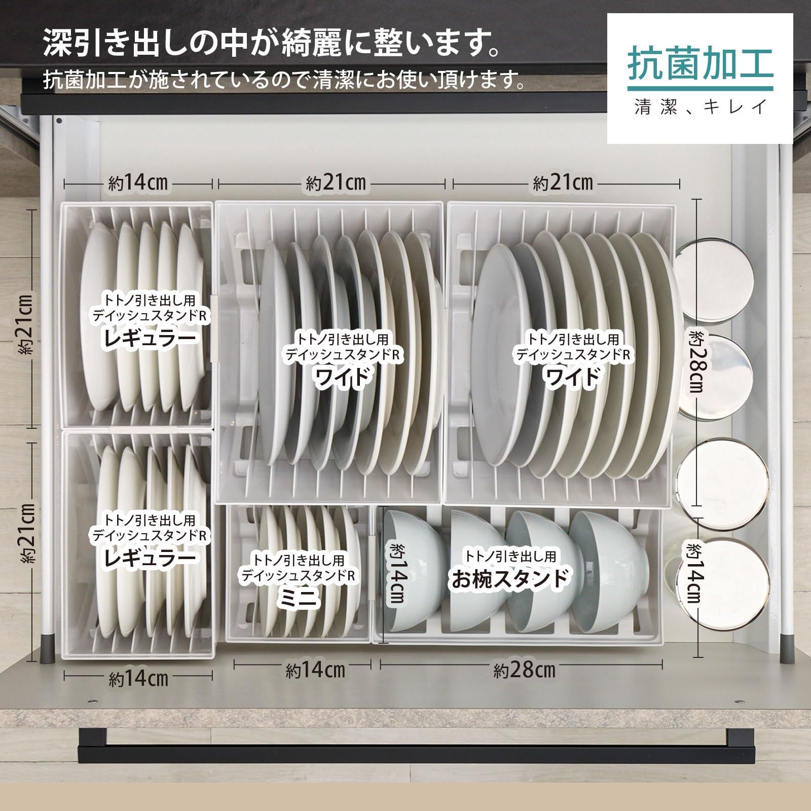 リッチェル キッチン収納 TOTONO(トトノ) 引き出し用 ディッシュ