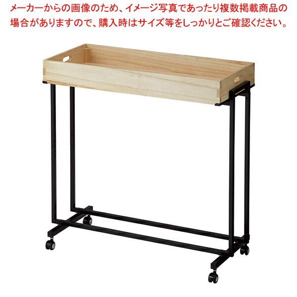 木製トレー棚付きワゴン BK ナチュラル 本体 61-797-43-1