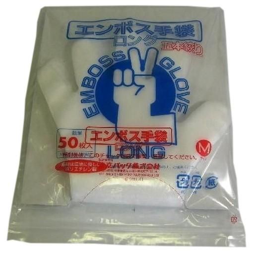 エンボス手袋ロング 5本絞り ナチュラル Ｍ ５０枚ｘ１０袋入り●ケース販売お徳用
