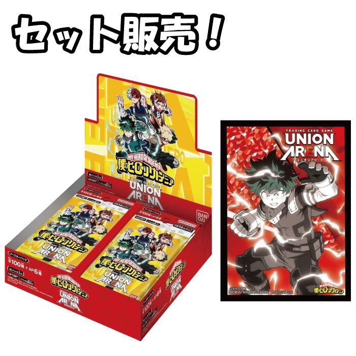 新品未開封】UNION ARENA ブースターパック 僕のヒーローアカデミア