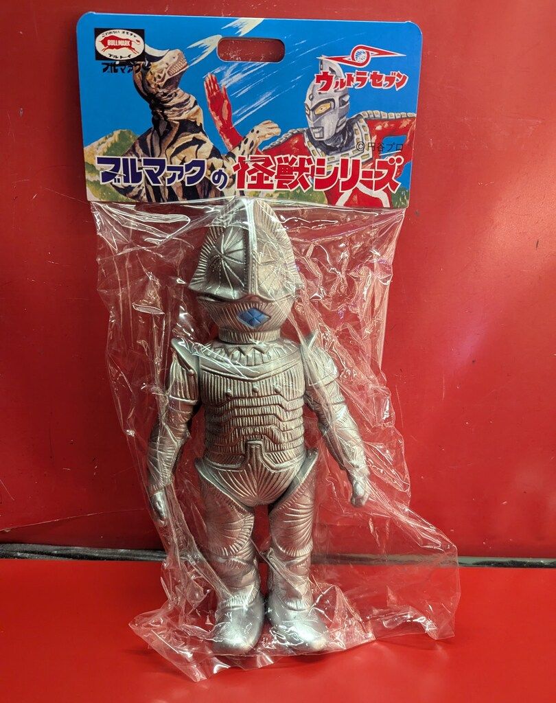 ブルマァク ボーグ星人レアカラー袋なし美品