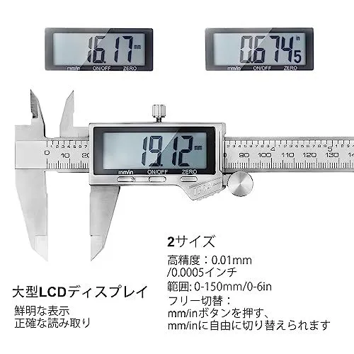 RO-06 デジタルノギス ステンレス鋼製ノギス 工業用ノギス 0-150 mm/0