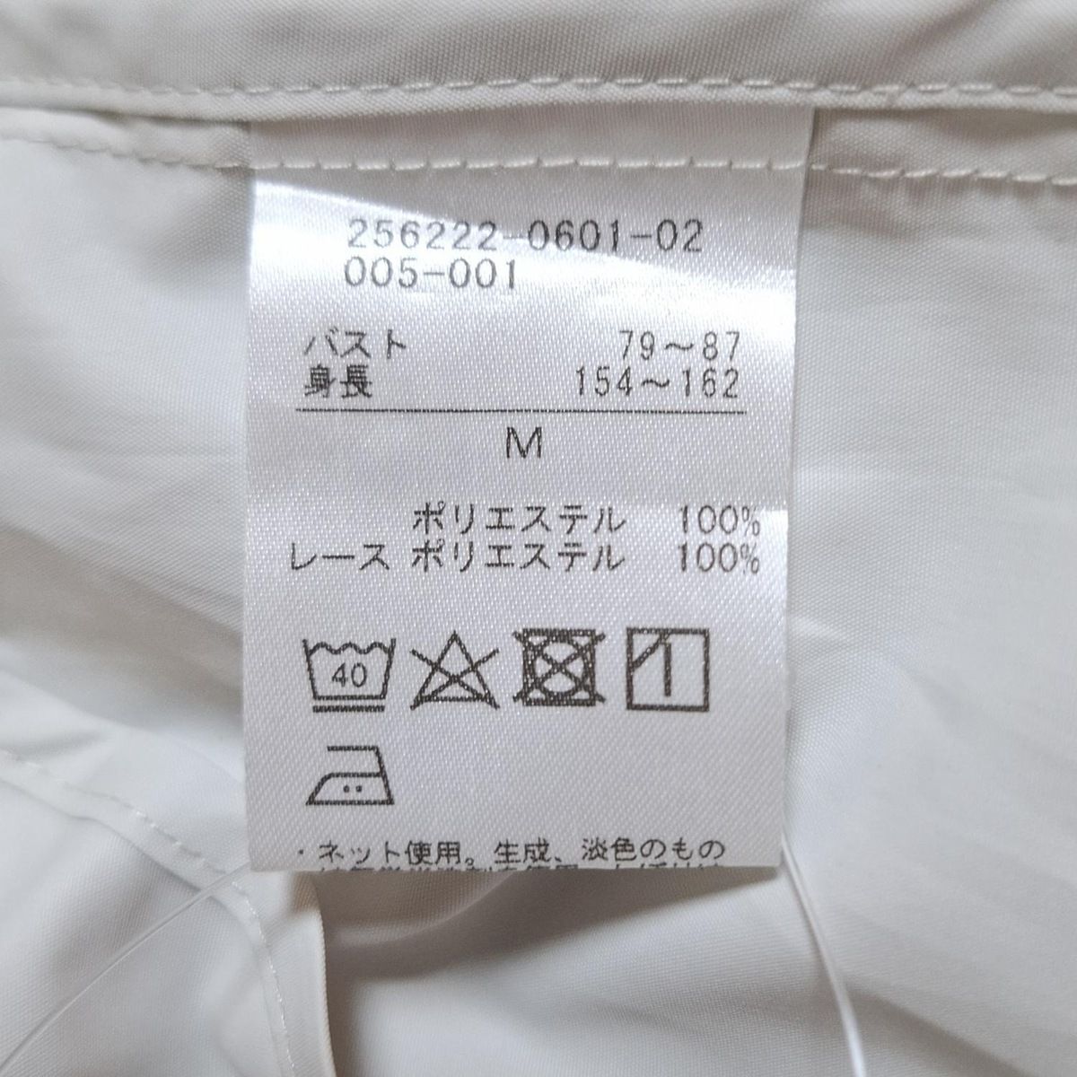 Chacott上下　未使用　Mサイズ CHACOTT(チャコット) ブルゾン サイズM レディース - ライト
