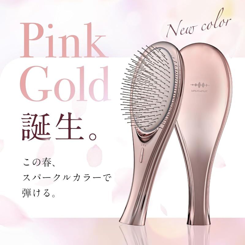 ひるおび にて紹介 wavewave ems ヘアブラシ イオンケア 赤色LED サラサラ 髪 髪の毛 クッションブラシ くし 誕生日 女性 レディース 妻 彼女 母 プレゼント ピンクゴールド