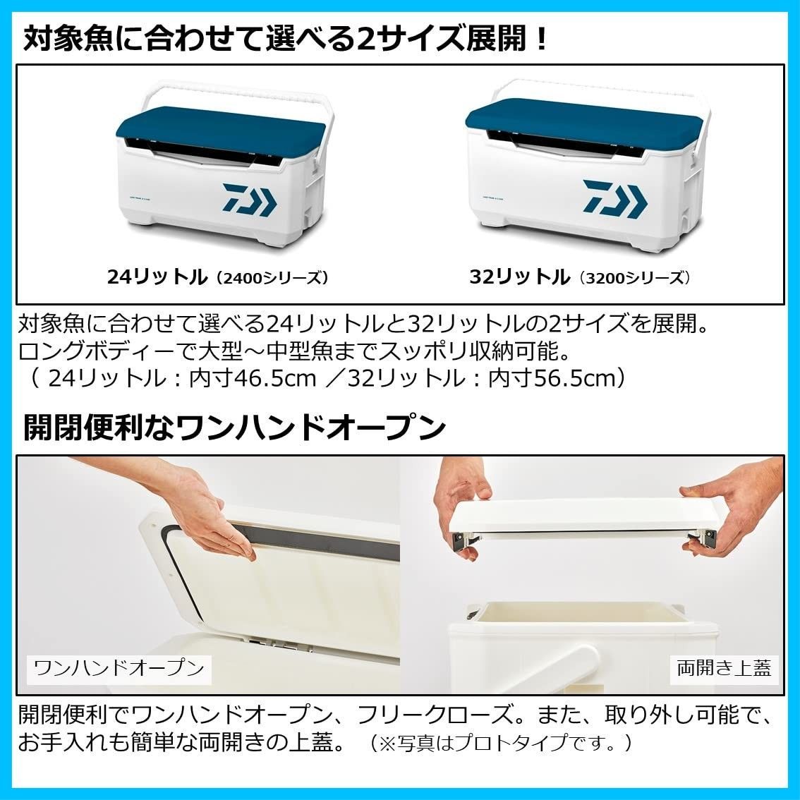 24~32リットル