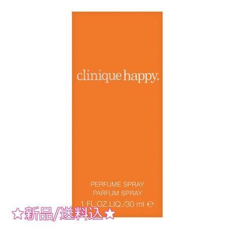 クリニーク ハッピー 30ml