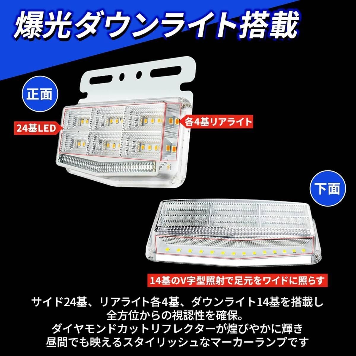 【ホワイト】高輝度LED トラック サイド マーカー 24V 10個セット 防水 防塵 42基搭載 ４面発光 ランプ カスタム ドレスアップ