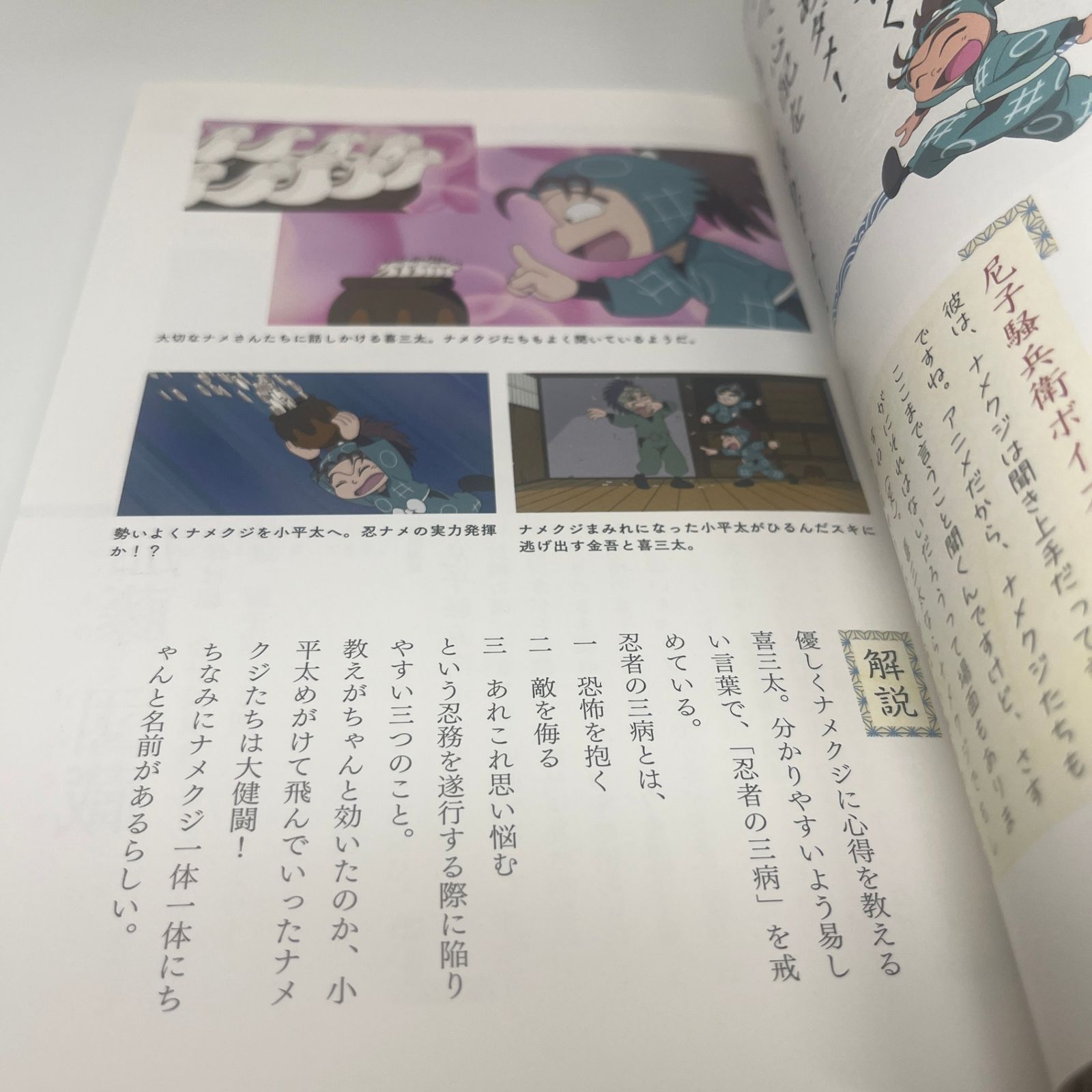 忍たま乱太郎 キャラクター語録