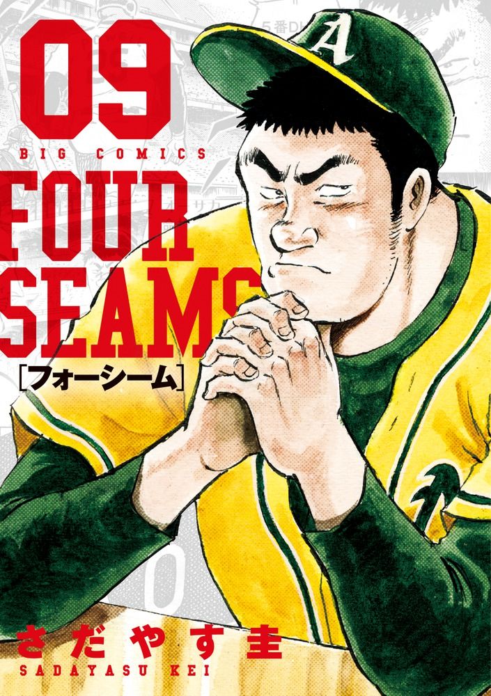 【中古】 フォーシーム ０４/小学館/さだやす圭 楽天市場】フォーシーム 4の通販