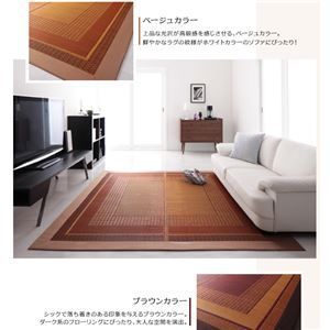 ベージュ 純国産モダンデザイン涼感い草ラグ