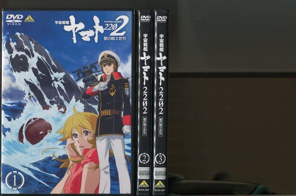 宇宙戦艦ヤマト2202 愛の戦士たち/1～3セット（未完） 中古DVD レンタル落ち/小野大輔/桑島法子/a3471