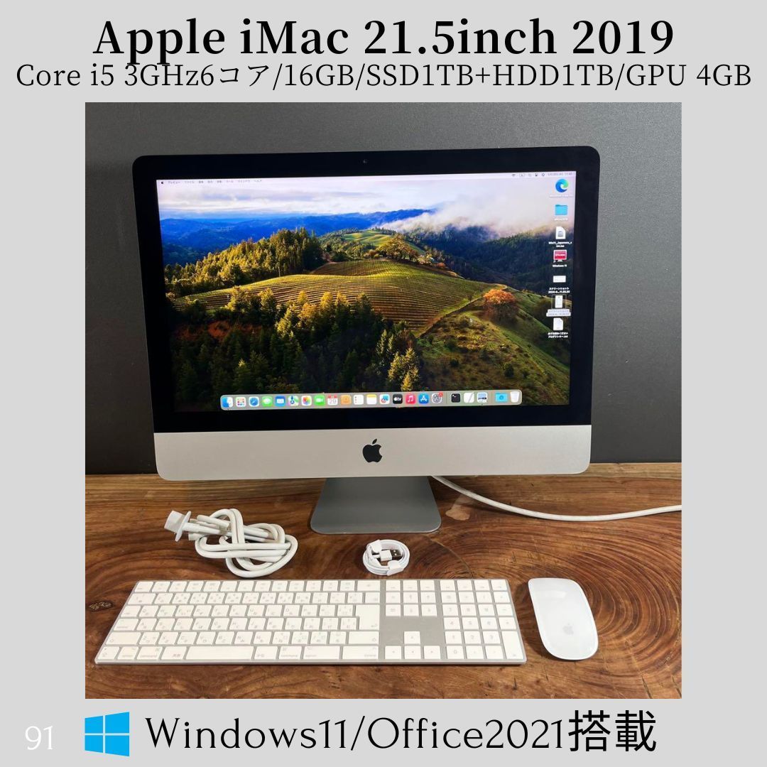Apple iMac 21.5inch 2019|Core i5 3GHz6コア|16GB|SSD1TB HDD1TB|GPU 4GB|Windows11|Office 2025|91