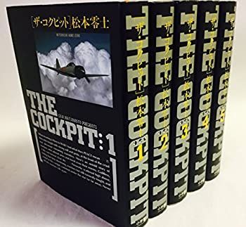 【中古】 ザ・コクピット コミック 全5巻完結セット (小学館叢書)