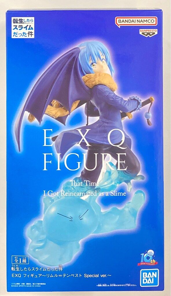 BANDAI SPIRITS EXQ フィギュア 転生したらスライムだった件