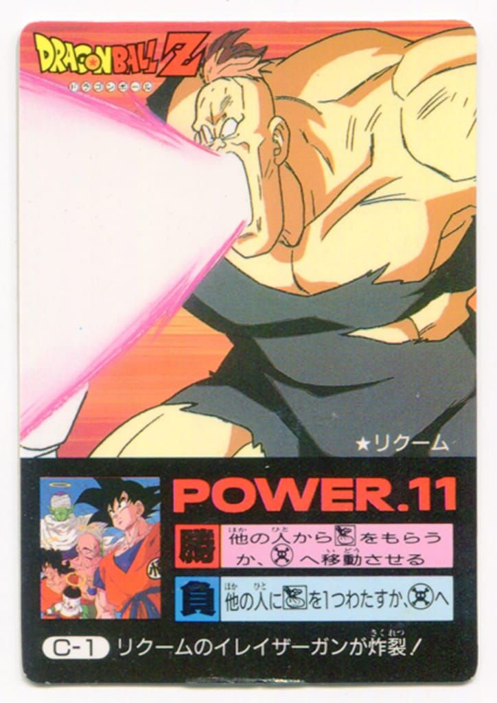 ドラゴンボール アマダ ミニコロカード 悟空（泡プリ） H-5 裏面:悟空 孫悟空ミニ：DA(未開封/パラレル/シリアル/金文字)【SR☆】{FB04