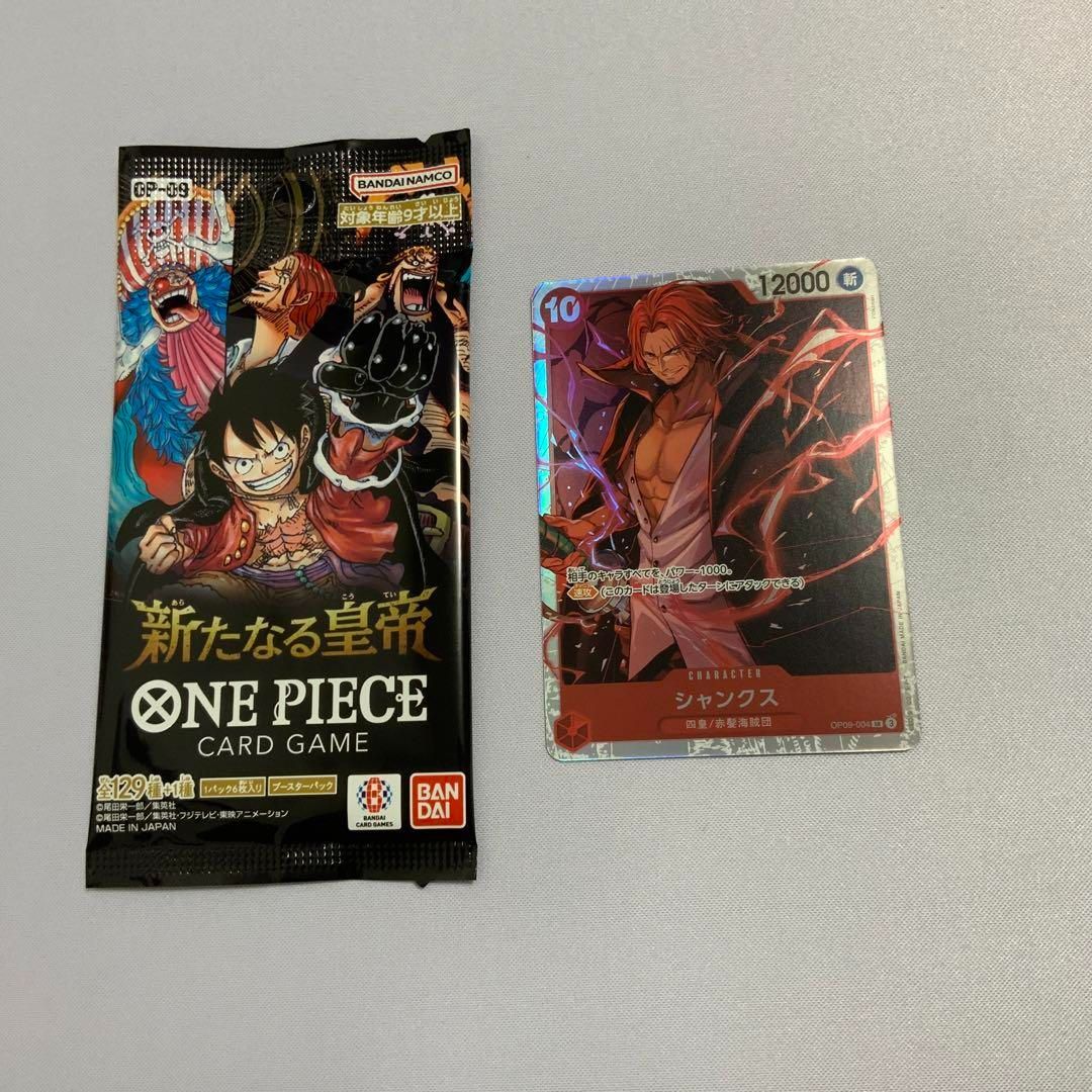 【ワンピースカード】新たなる皇帝 シャンクスSR3枚OP09-004 Amazon.co.jp: ONE PIECEカードゲーム 新たなる皇帝 SR
