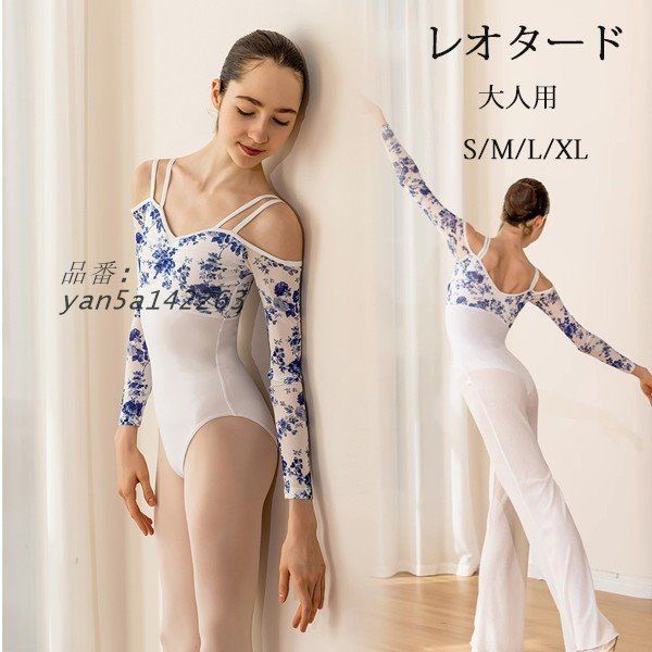 身体のラインを美しく見せる 動きやすく身体に馴染むフィット感などすべてにこだわったレオタード yan5a142263