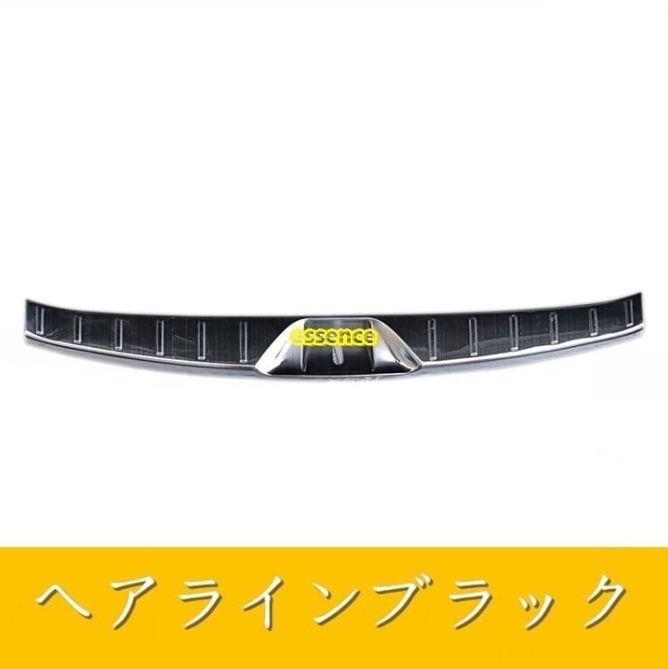 トランクガード トリム スバル フォレスター SJ系 用リアバンパー プロテクター 内側 ガード 1P 選べる2色