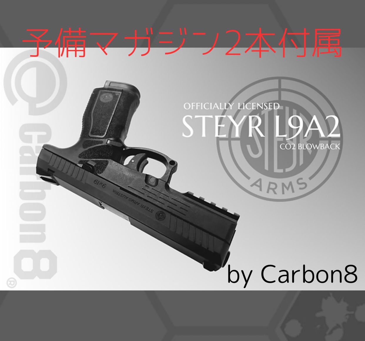 Carbon8 STEYR ステアー L9A2 CO2ガスブロ 箱無し Carbon8】 STEYR L9A2 CO2ブローバック – ROCK-et