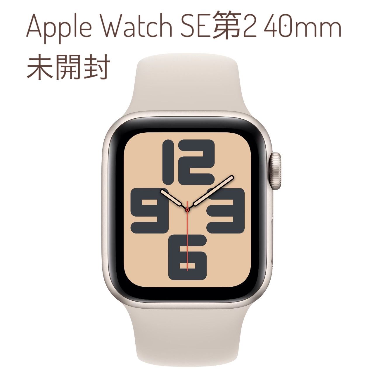 新品未開封】Apple Watch SE GPS 40mm ゴールド アルミニウムケース 