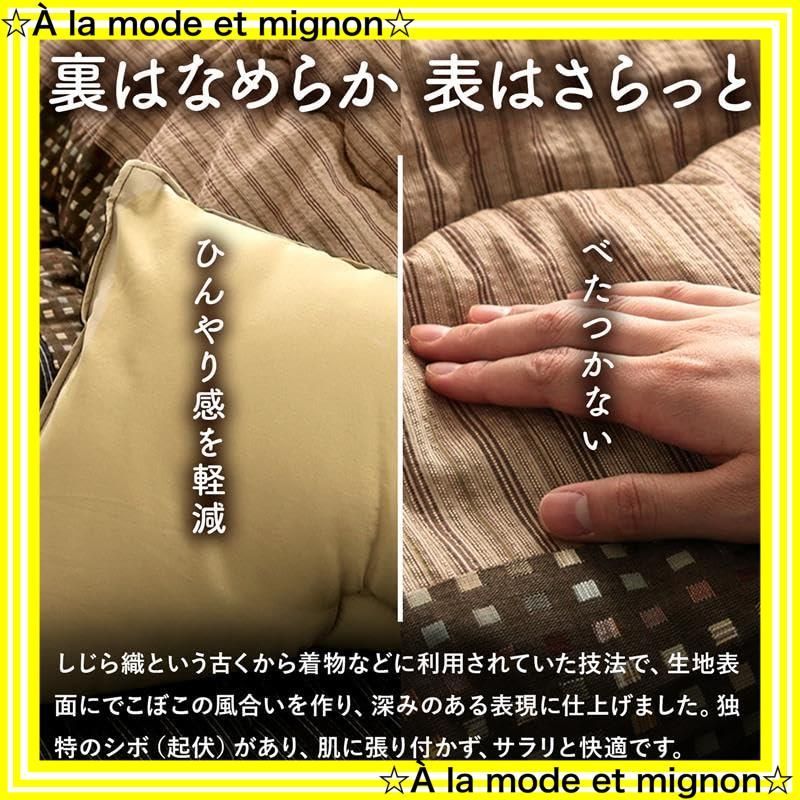 5100130 こたつ布団