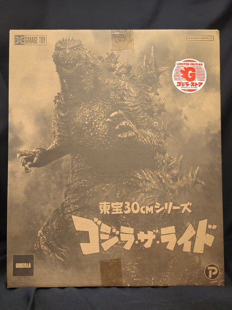 東宝30cmシリーズ　ゴジラ・ザ・ライド ゴジラストア限定版 エクスプラス Amazon.co.jp: 東宝30cmシリーズ ゴジラ・ザ・ライド ゴジラ