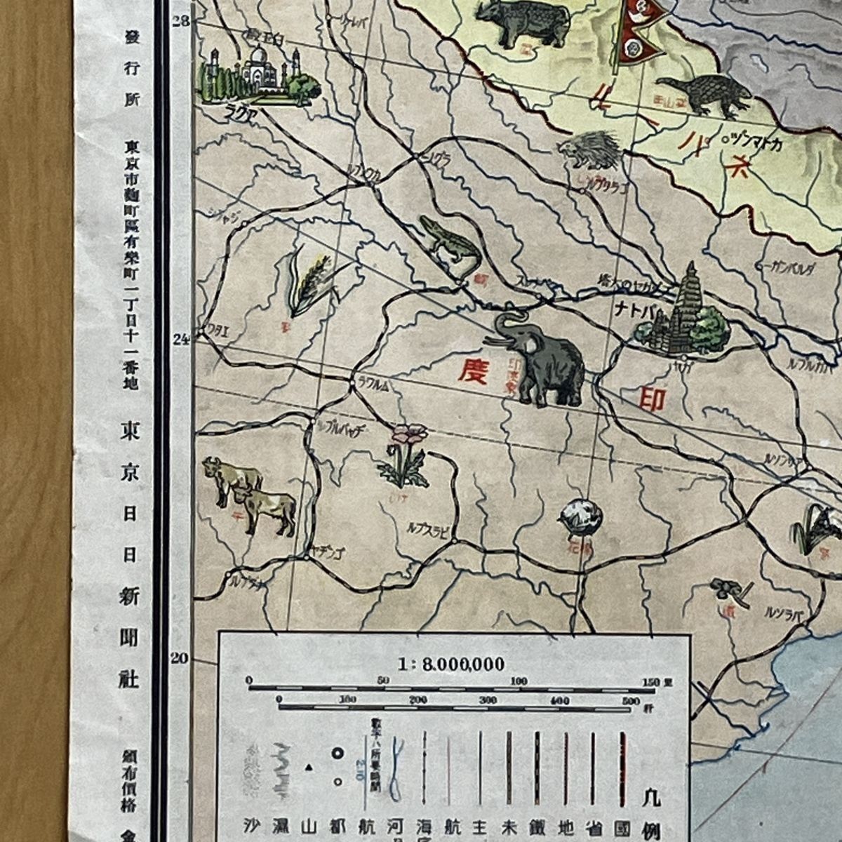 骨董品 激レア古地図 樺太全図 昭和10年製 水産資源調査にもお勧め