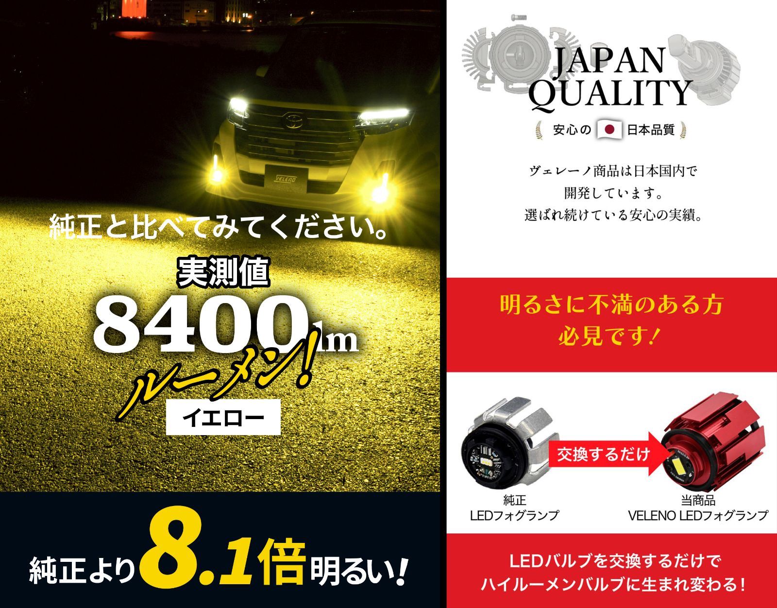 ハイエース200系 7型 8型 専用 LED フォグランプ ホワイト イエロー