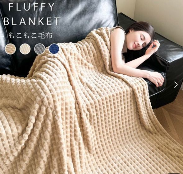 毛布 ワッフル柄 150×200cm ふわとろ もこもこ ブランケット ふわふわ 2枚合わせ セミダブル ふわもこ ひざ掛け モコモコ もうふ おしゃれ あったかい 暖かい 厚手