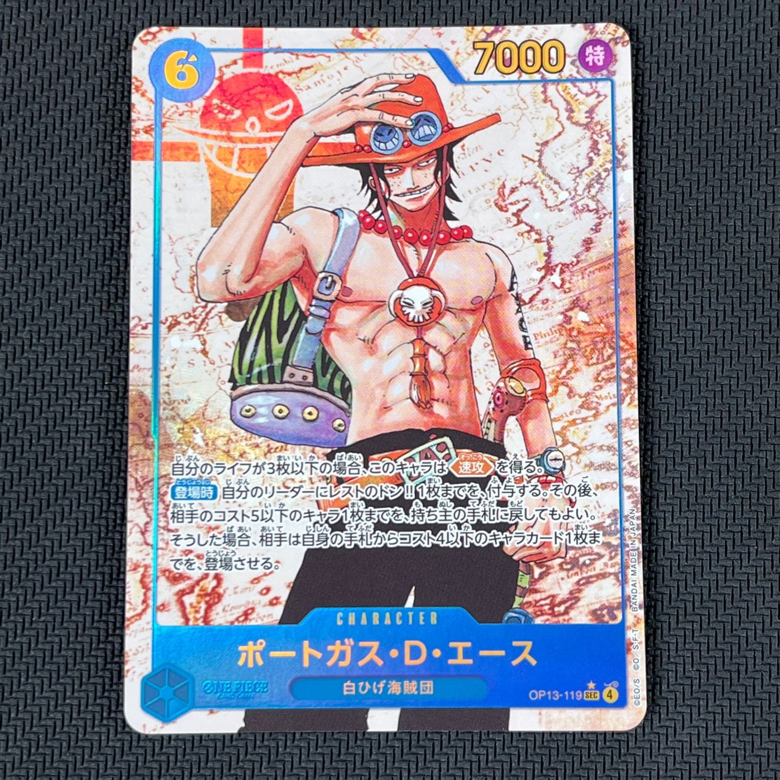 OP13-119 ポートガス・D・エース 手配書 SP 受け継がれる意志 ×2 OP13