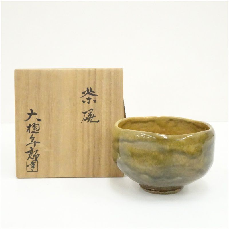 大樋焼 大樋年朗 十代 大樋長左衛門 造 茶碗 共箱 茶道 抹茶 おしゃれ 抹茶茶碗 抹茶碗 和食器 レトロ 茶器 骨董 茶わん 茶会 茶の湯