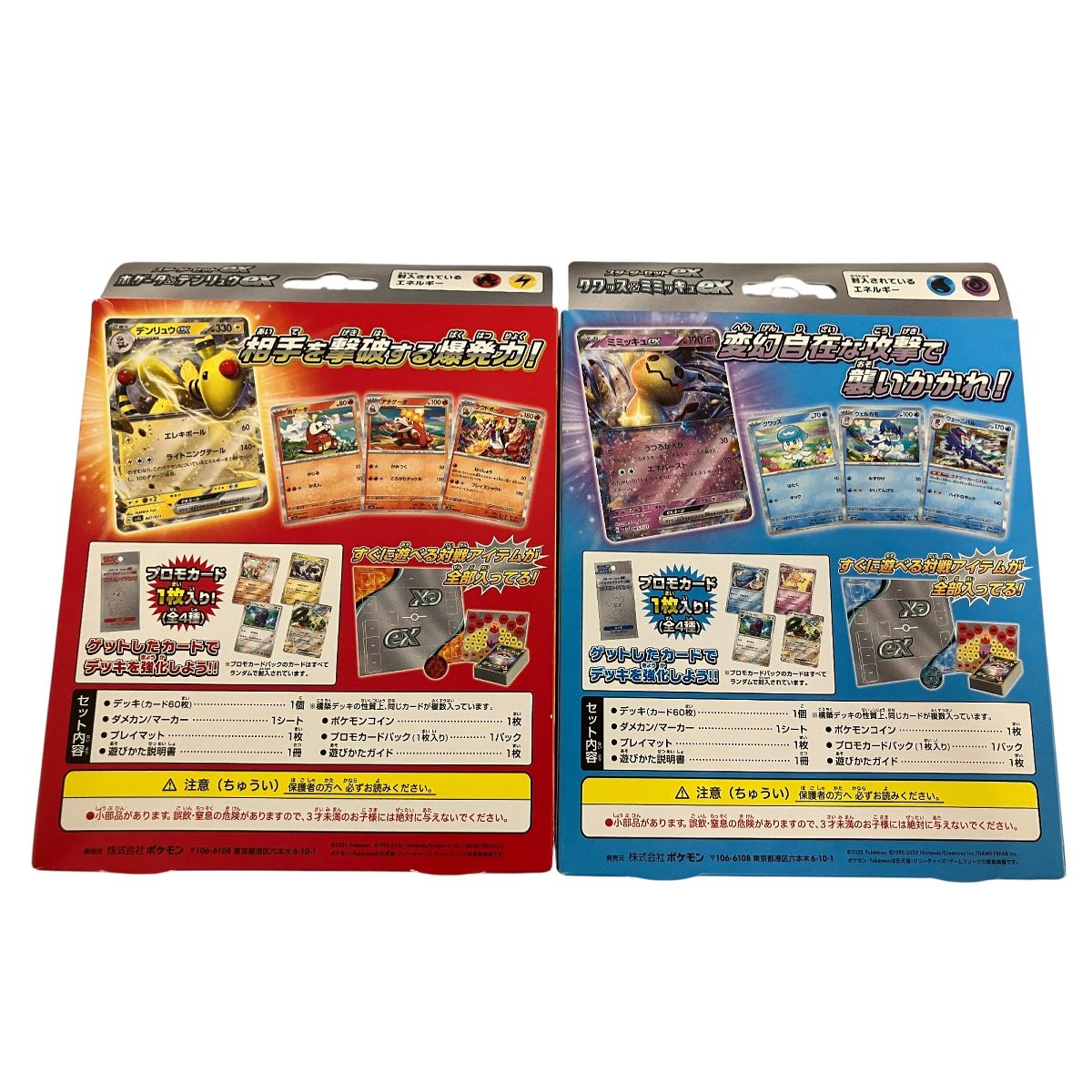ポケモンカードゲーム ボックスセット 4個 ポケモンカードゲーム ボックスセット 4個シュリンク付き - メルカリ