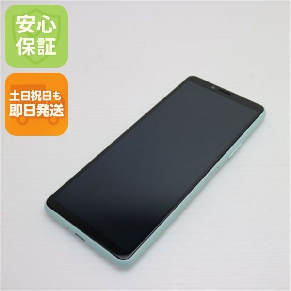 超 SOV43 Xperia 10 II ミント スマホ SONY 即日発送 土日祝発送OK 05000