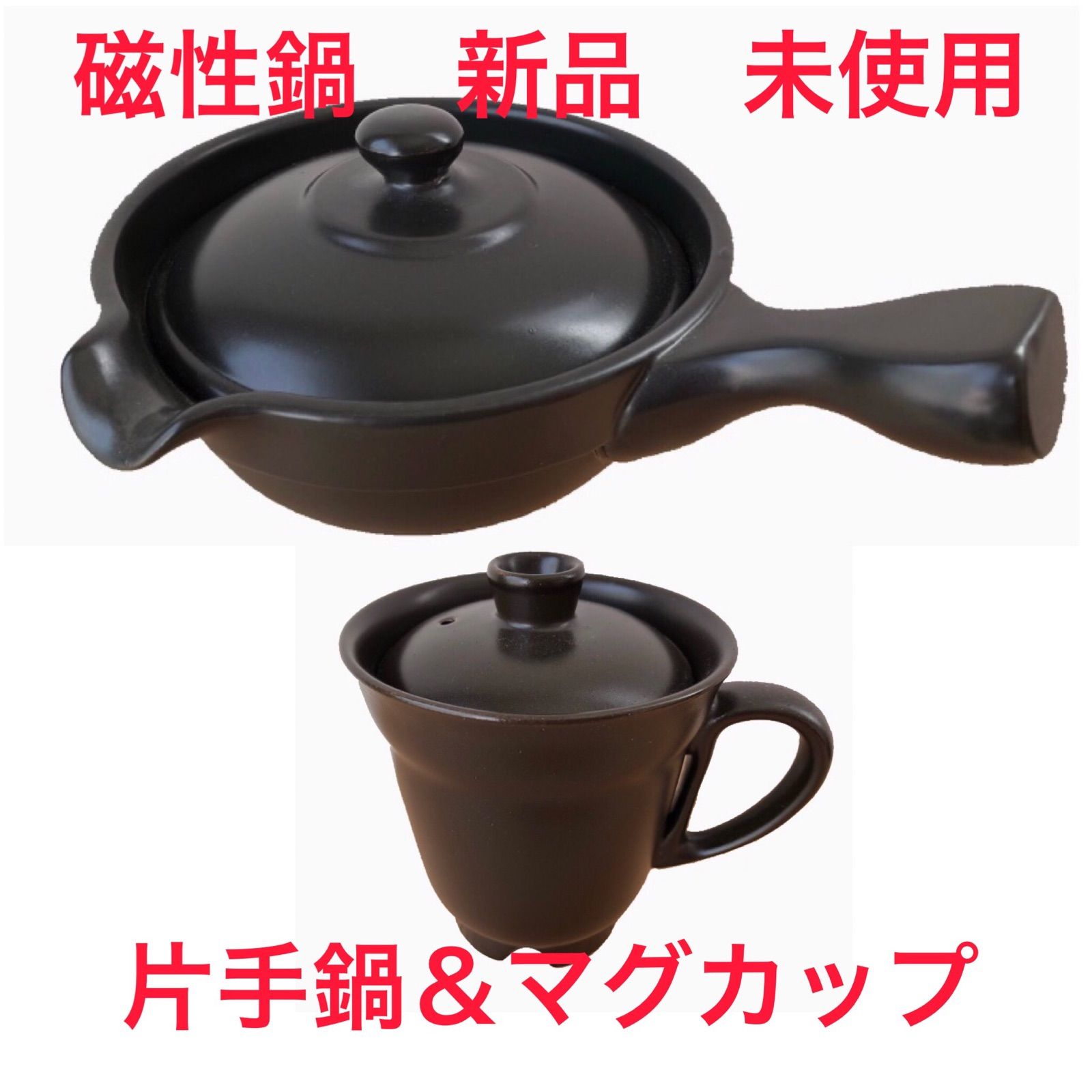 電子レンジ用『磁性鍋』 片手鍋＆マグカップ セット - メルカリ
