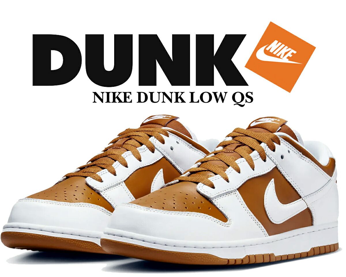 ナイキ ダンク ロー QS ダークカレー ホワイト NIKE DUNK LOW QS dark curry|wht fq6965-700