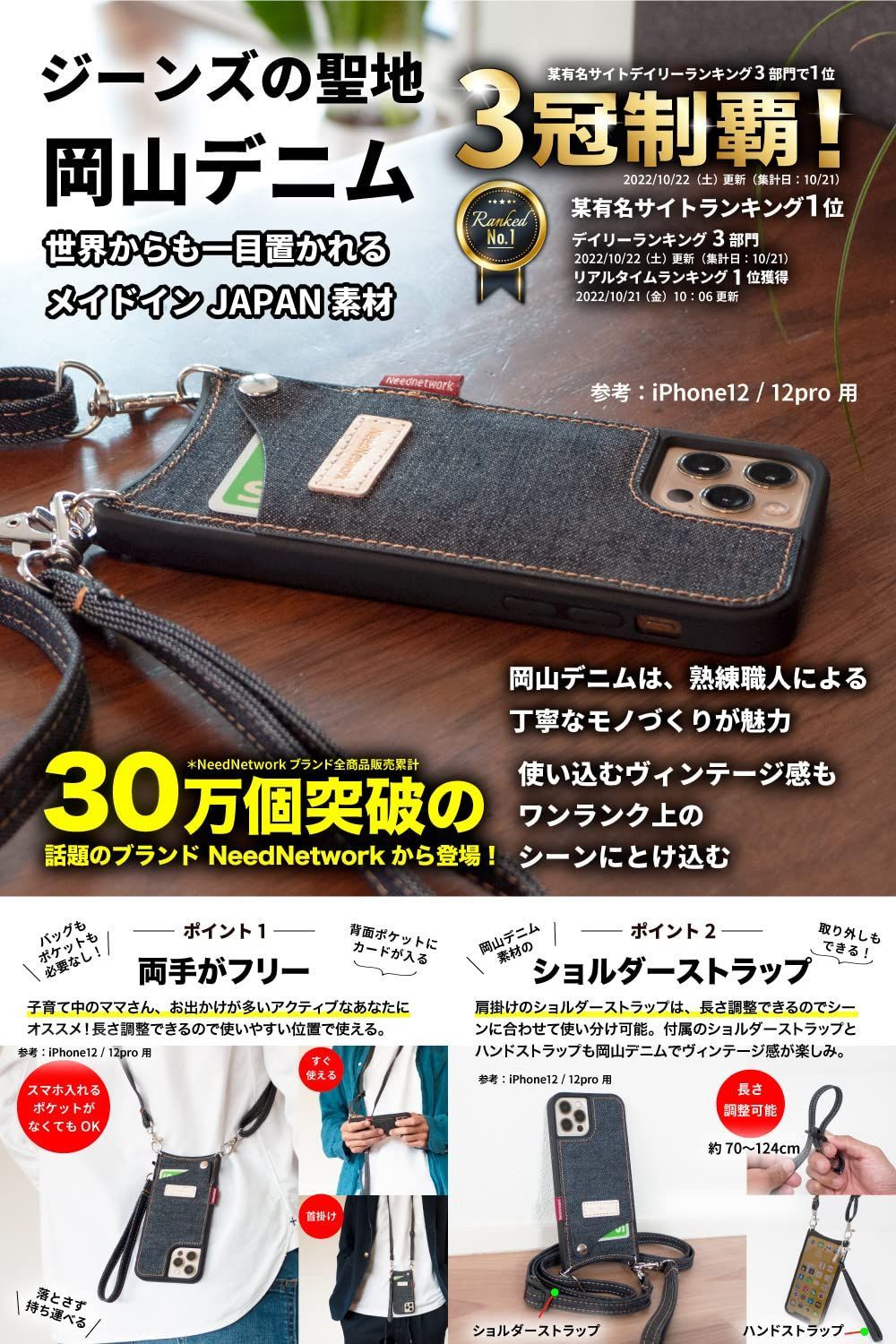 NeedNetwork 岡山デニム iPhone SE ダ ーストラップ 914 NeedNetwork 岡山デニム iPhone SE ダ ーストラップ 828