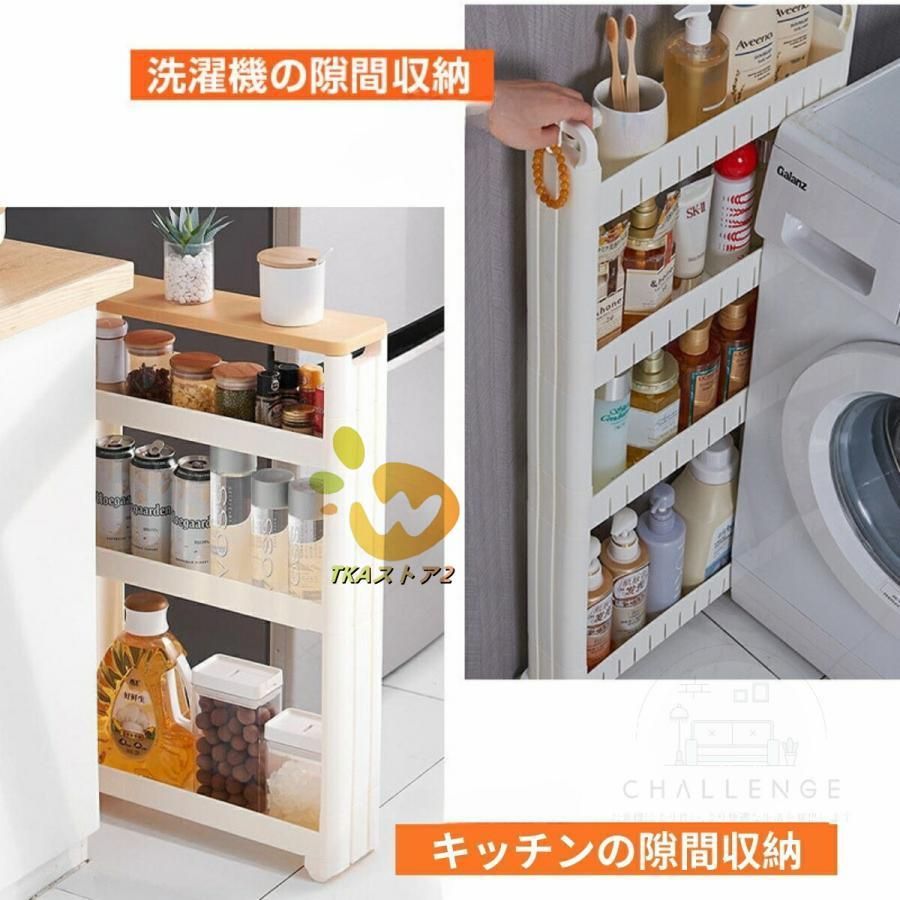 洗面所 キッチンストッカー