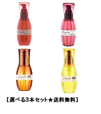 【選べる3本セット】ミルボン ディーセス エルジューダ 120g「エマルジョン＋」「エマルジョン」「MO」「FO」【A2】