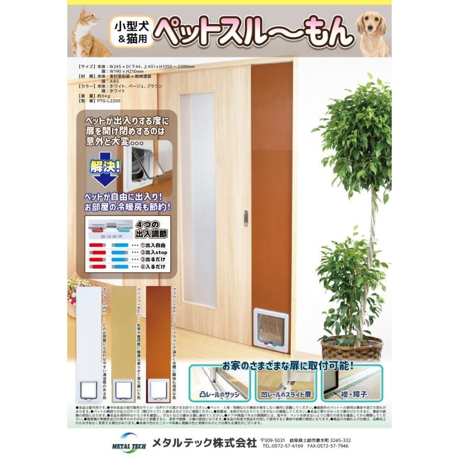 PTG-L2200 ブラウン