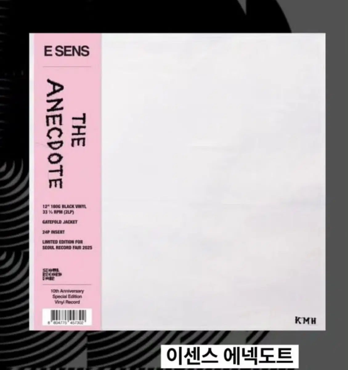 eSense ネックドット LP ソウルレコードフェア 版